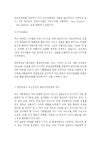 대한항공 기업경쟁력과 SWOT,STP분석* 대한항공 마케팅사례와 4P전략분석* 최근 위기극복위한 대한항공 향후전략방향 제시-13