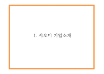 샤오미 마케팅 PPT- 샤오미 SWOT분석과 전략제언분석및 샤오미 마케팅전략과 운영전략분석및 미래전망연구-4