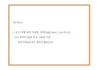 샤오미 마케팅 PPT- 샤오미 SWOT분석과 전략제언분석및 샤오미 마케팅전략과 운영전략분석및 미래전망연구-18