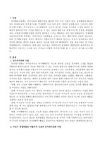 자신 또는 주변인과의 관계에서 경험하였던 왜곡되거나 비합리적인 신념이나 사고를 찾아 적어보고 어떻게 인지재구조화 할 수 있는지 제시하시오-2