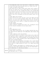 국민기초생활보장법의 급여종류와 제도의 문제점 및 개선방안에 대해서 서술해주세요-2
