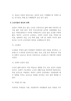 노인,자살,청소년 자살의 원인과 대책-2