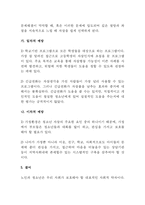 노인,자살,청소년 자살의 원인과 대책-4