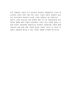 노인,자살,청소년 자살의 원인과 대책-5