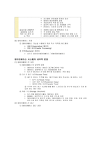 데이터베이스 시스템의 구성 요소-4