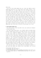 돈과 행복 레포트-4