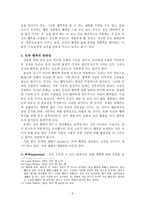 돈과 행복 레포트-5