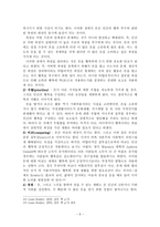 돈과 행복 레포트-6