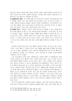 돈과 행복 레포트-7