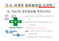 마츠시타 기업의 사례를 바탕으로 글로벌 경영에 대해 논하시오-15