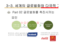 마츠시타 기업의 사례를 바탕으로 글로벌 경영에 대해 논하시오-16