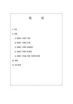 맞벌이 가족문제와 해결방안에 대한 정책 및 의견을 제시하시오-2