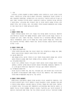 맞벌이 가족문제와 해결방안에 대한 정책 및 의견을 제시하시오-3