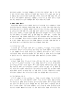 맞벌이 가족문제와 해결방안에 대한 정책 및 의견을 제시하시오-4