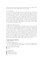 맞벌이 가족문제와 해결방안에 대한 정책 및 의견을 제시하시오-5