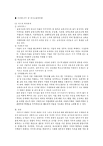 맞벌이 가족문제와 해결방안에 대한 정책 및 의견을 제시하시오-6