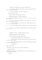 발달심리학이란 어떤 학문인가-5