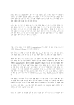 배구의 역사 레포트-3