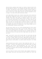 배구의 역사 레포트-4