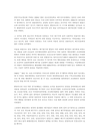 배구의 역사 레포트-5
