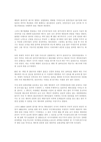 배구의 역사 레포트-6