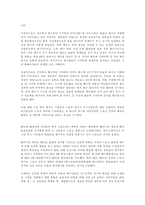 배구의 역사 레포트-8