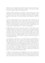 배구의 역사 레포트-9