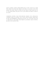 배구의 역사 레포트-10