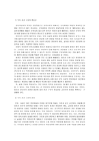 보육 환경 구성의 중요성 및 구성 원리-3