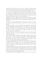 보육 환경 구성의 중요성 및 구성 원리-10