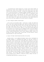 보육은 사회적 변화와 밀접하게 관련되어 있다 먼저 우리나라 영유아 보육과정에 영향을 미친 사회적 변화 내용을 세가지만 설명하라 또한 그 중 본인이 생각하기에 가장 중요한-2