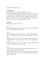 보육평가인증제-4