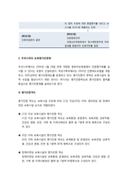 보육평가인증제-6