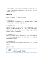 보육평가인증제-7