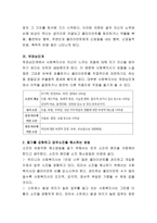 본인이 사회복지조직에서 관리자로 근무하게 된다면 자신의 업무에 대해 의욕이 떨어진 부하 직원들을 어떻게 동기부여할 수 있을지에 대하여 토론해봅시다-3