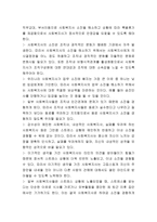 본인이 사회복지조직에서 관리자로 근무하게 된다면 자신의 업무에 대해 의욕이 떨어진 부하 직원들을 어떻게 동기부여할 수 있을지에 대하여 토론해봅시다-4