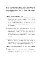 불황기에 기업에서는 일반적으로 광고비를 삭감한다 하지만 광고학자들은 불황기에 광고를 오히려 늘리는 것이 불황기가 끝나고 호황기가 올 때, 매출이 더 증가하게 된다고 주장한다 이 두 가지 측면에서, 하나를 선택하여 자기주장을 서술하시오-2