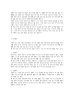 브론펜브레너의 생태학적 체계 조망 이론-3
