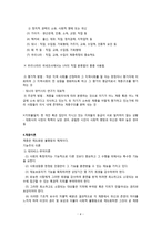 사회계층과 사회이동-4