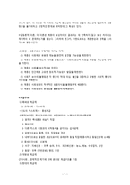 사회계층과 사회이동-5