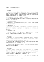 사회계층과 사회이동-6