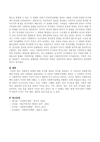사회복지 정책에 대한 국가별 개념의 차이를 정리하고 각 나라마다 사회복지에 대한 특징을 찾아 자세하게 기술하시오-4