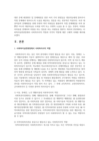 사회복지사의 역할에 대해 설명하고, 이 중 3가지를 골라 구체적인 사례를 들어보시오-2