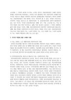 사회복지사의 역할에 대해 설명하고, 이 중 3가지를 골라 구체적인 사례를 들어보시오-4