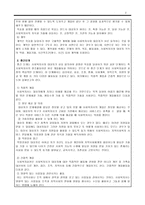 사회복지실천과정단계에 따른 사회복지사의 역할을 모색하시오-2