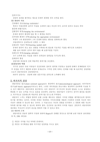 상담 및 상담방법-2