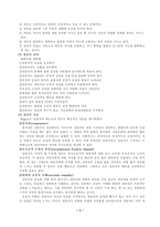 상담 및 상담방법-3