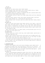 상담 및 상담방법-5