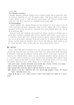 상담 및 상담방법-8