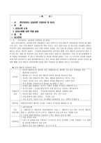 상담이론 선정 및 상담실제를 제시하시오-1